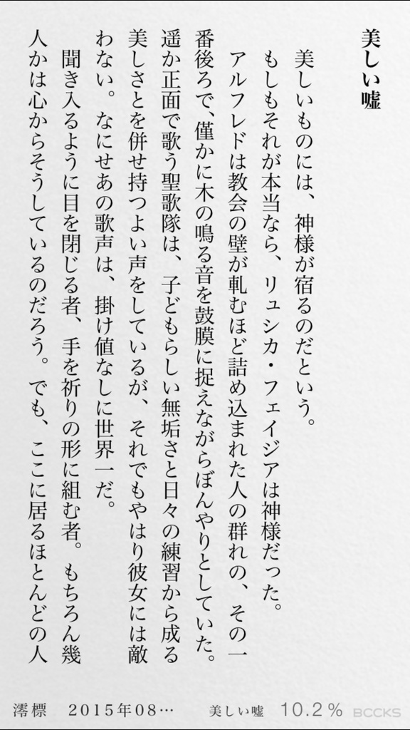 澪標 2015年08月号(同人誌版)