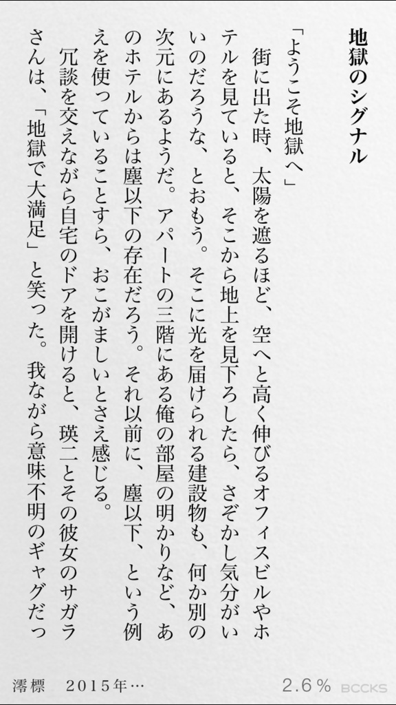 澪標 2015年08月号(同人誌版)