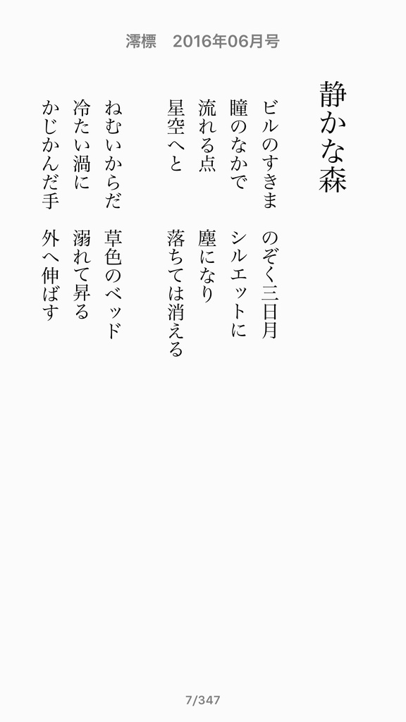 澪標 2016年04月号(同人誌版)