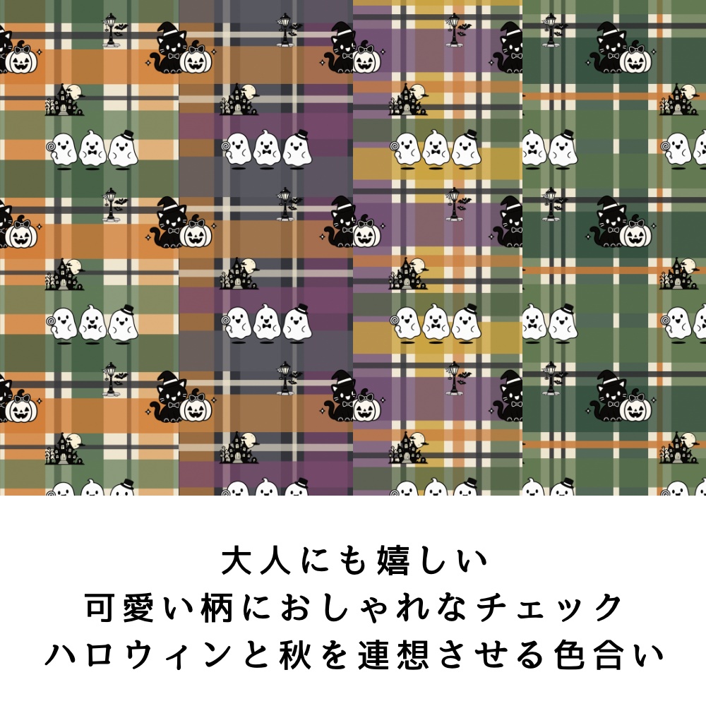 保育園利用OK ハロウィン デジタルペーパー 8枚セット 可愛いpop柄