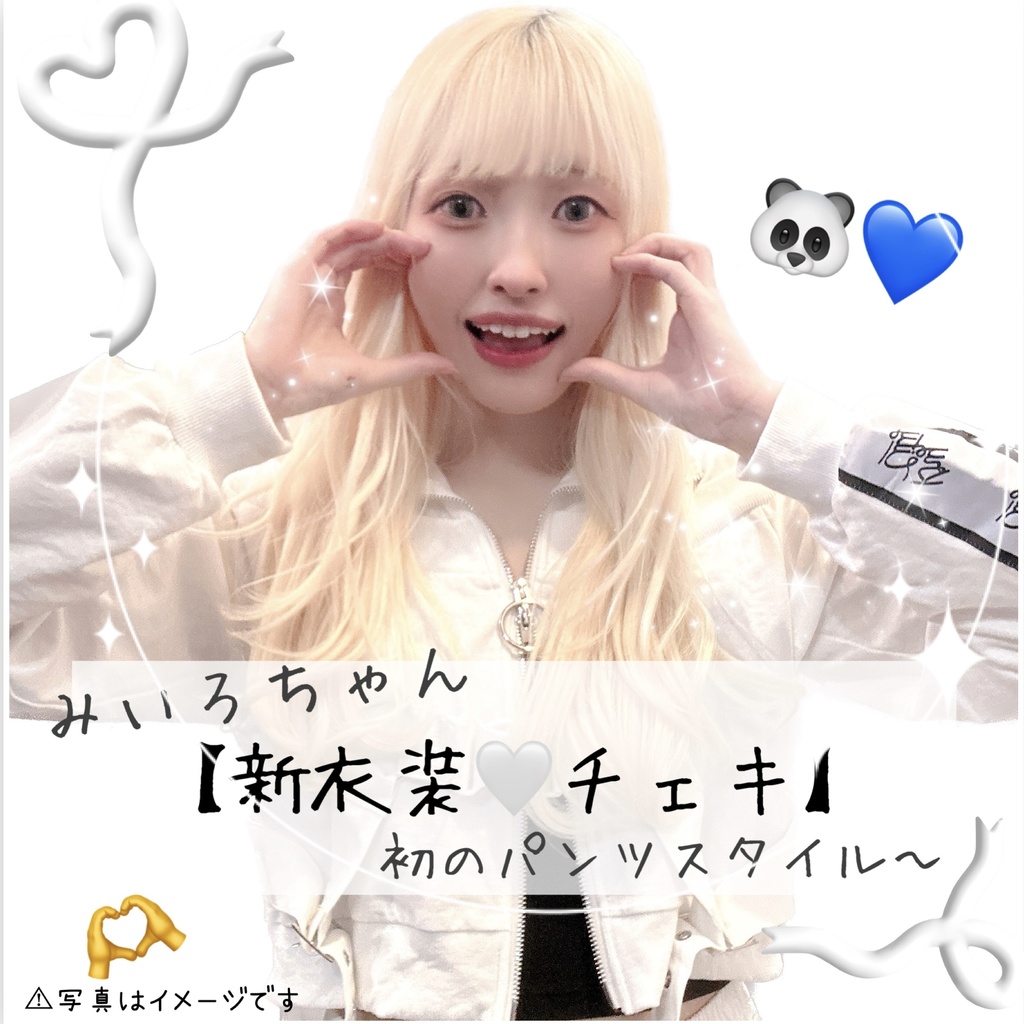 【新衣装🤍ランダムチェキ】