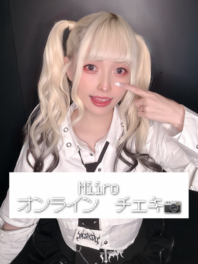 オンラインチェキ