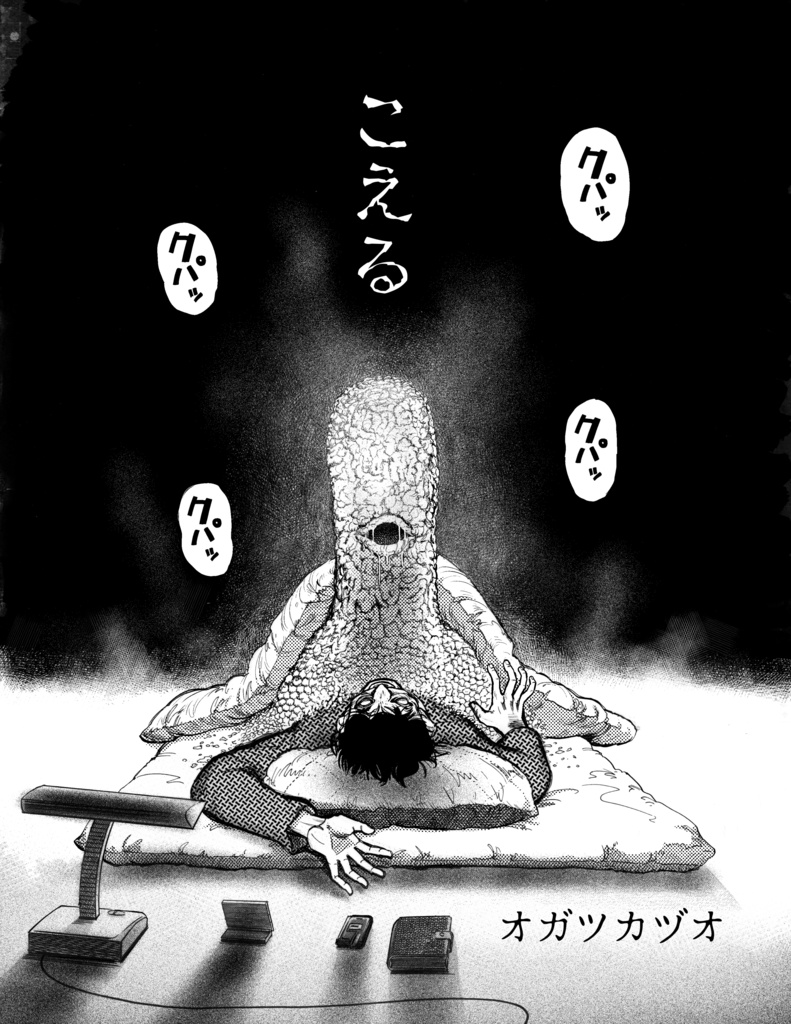 HORROR ANTHOLOGY COMIC 「BADEND」