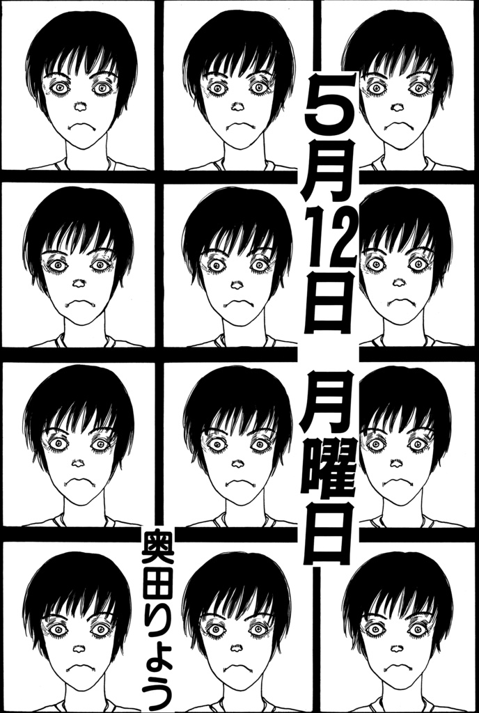 HORROR ANTHOLOGY COMIC 「BADEND」