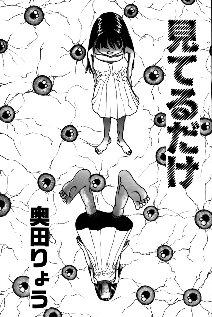 HORROR ANTHOLOGY COMIC 「BADEND」