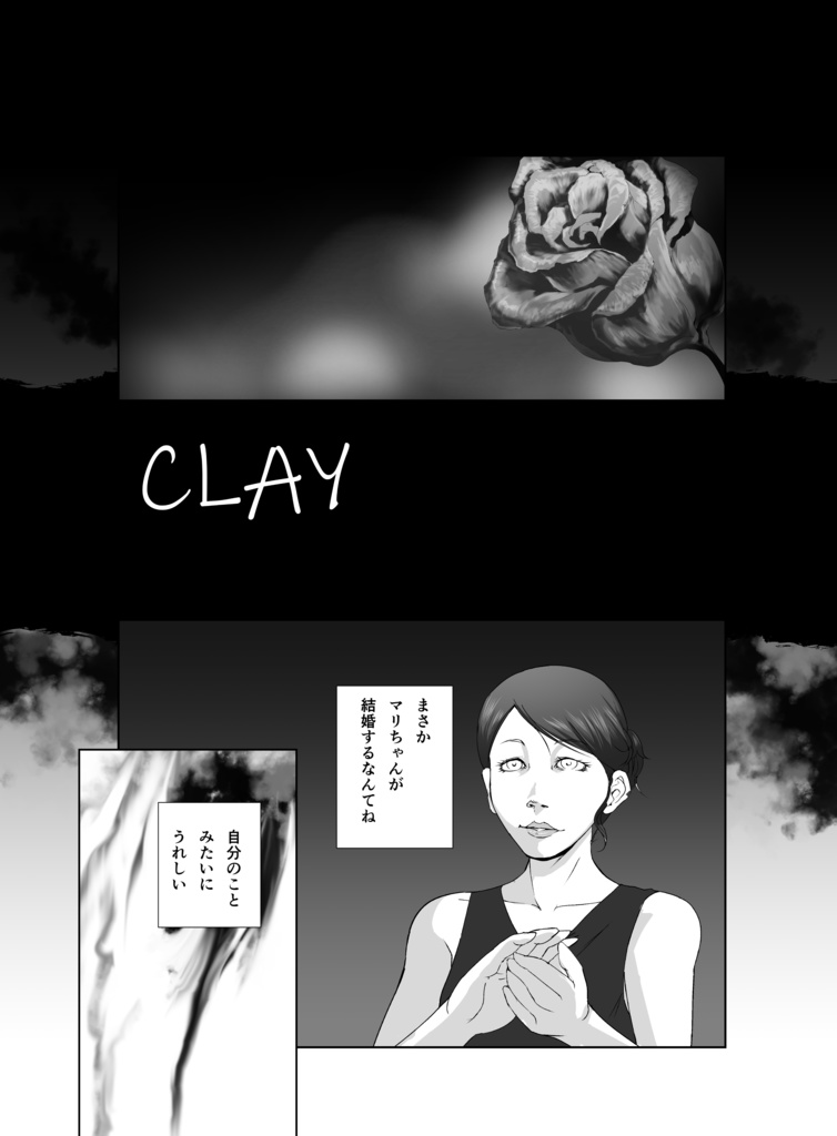 HORROR ANTHOLOGY COMIC 「BADEND」