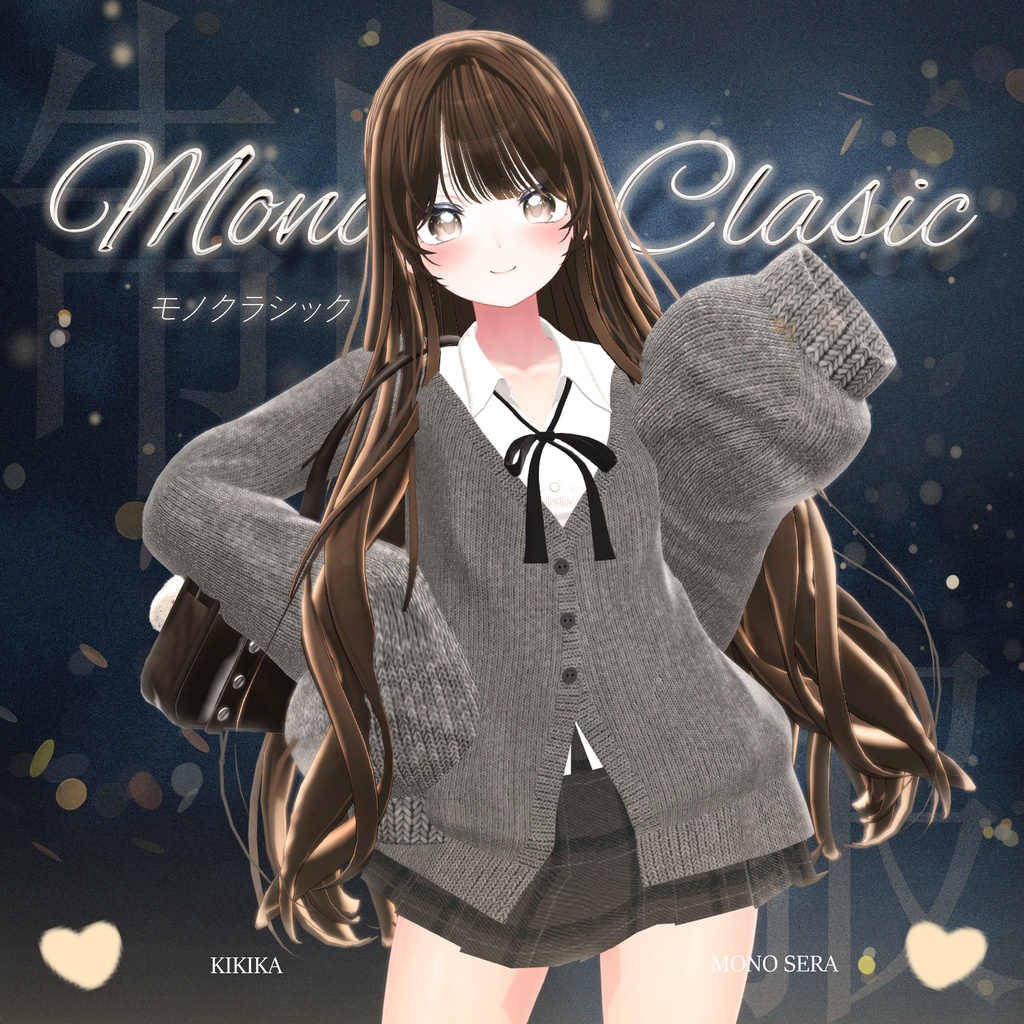 ❀✦🖤[12アバター対応] MonoClass☆ モノクラスセーラー服 【VRChat向け衣装モデル】🖤✦ ❀