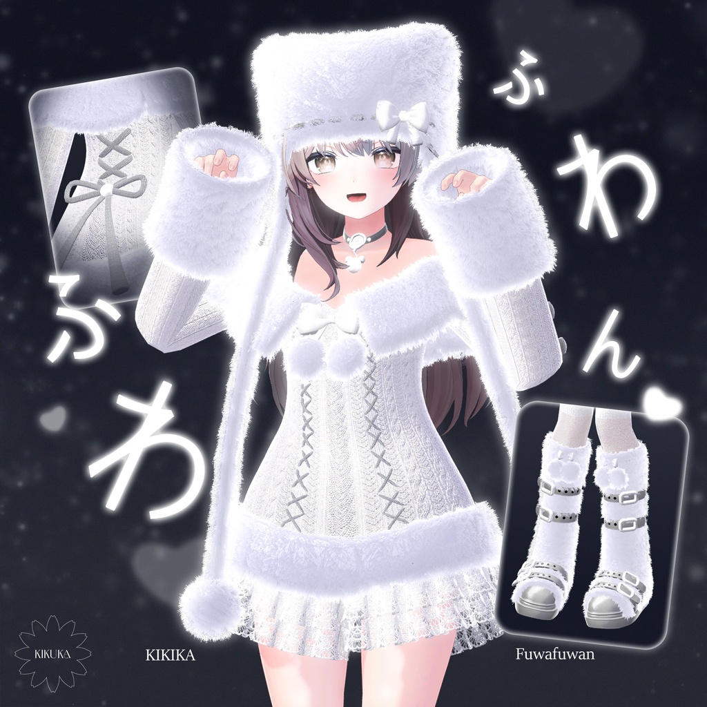❄️🤍💙SALE💙[11アバター対応]Fuwafuwan ふわふわん Set🖤【VRChat向け衣装モデル】🤍❄️