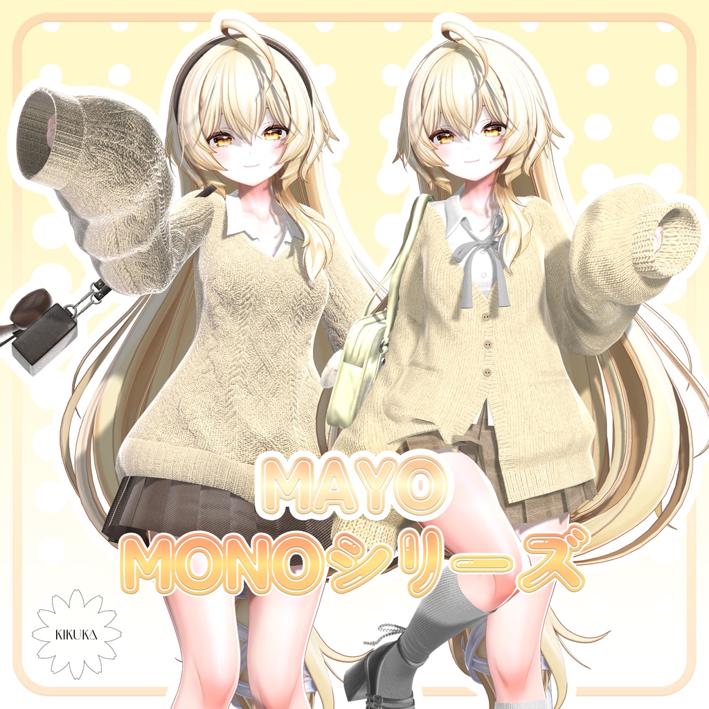 ✨✦SALEセール~ 4/9日💛MAYO💛「Mono」シリーズ【VRChat向け衣装モデル】✦✨