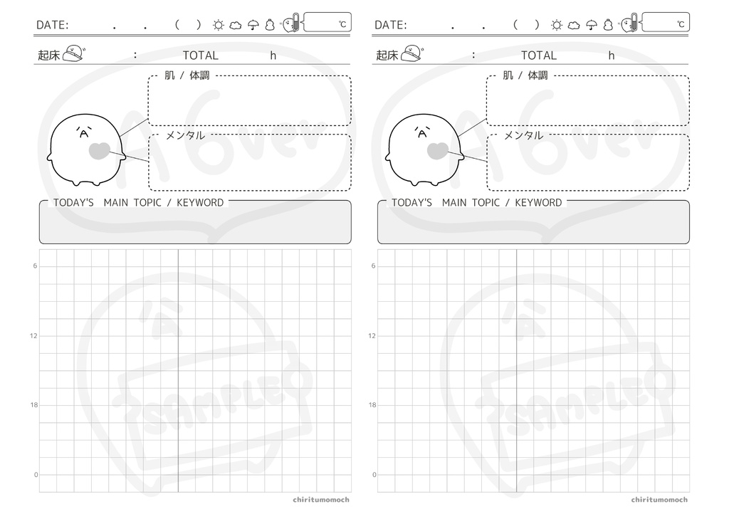もちもちリフィル1日1ページ(A6・A5)【自作リフィル】