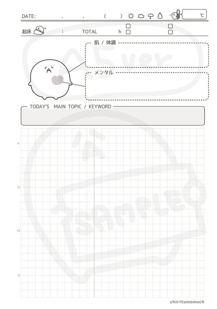 もちもちリフィル1日1ページ(A6・A5)【自作リフィル】