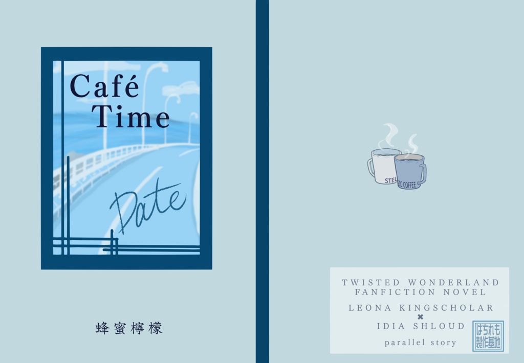 Café Time -Date-