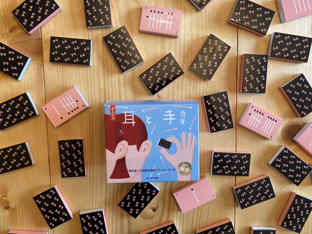 耳と手感覚 Sensing by Hearing and Touching