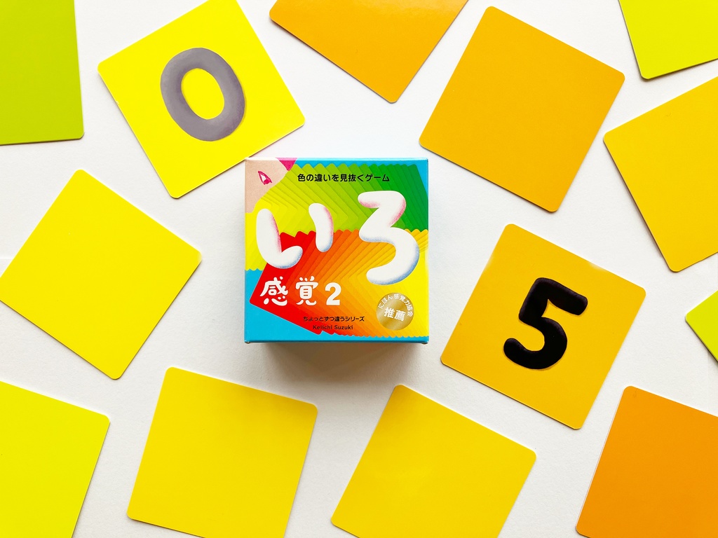 いろ感覚2