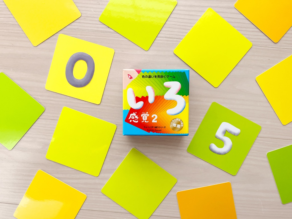 いろ感覚2