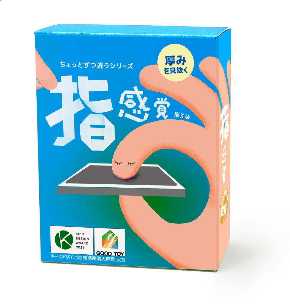 【セット商品】指感覚2、いろ感覚2，トランチョ、1ミリ感覚第2版 セット商品】指感覚第3版、いろ感覚2，トランチョ、1ミリ感覚第2