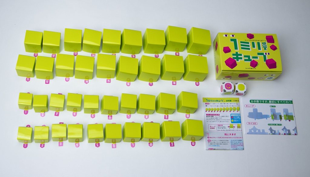 1ミリ感覚キューブ※送料210円プラン