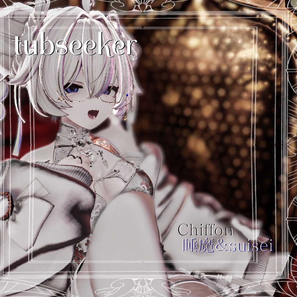 ✦tub seeker✦