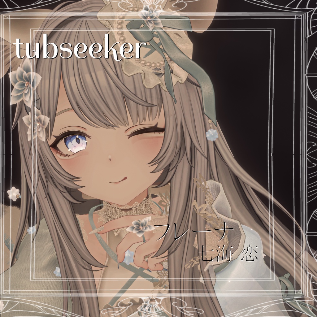✦tub seeker✦