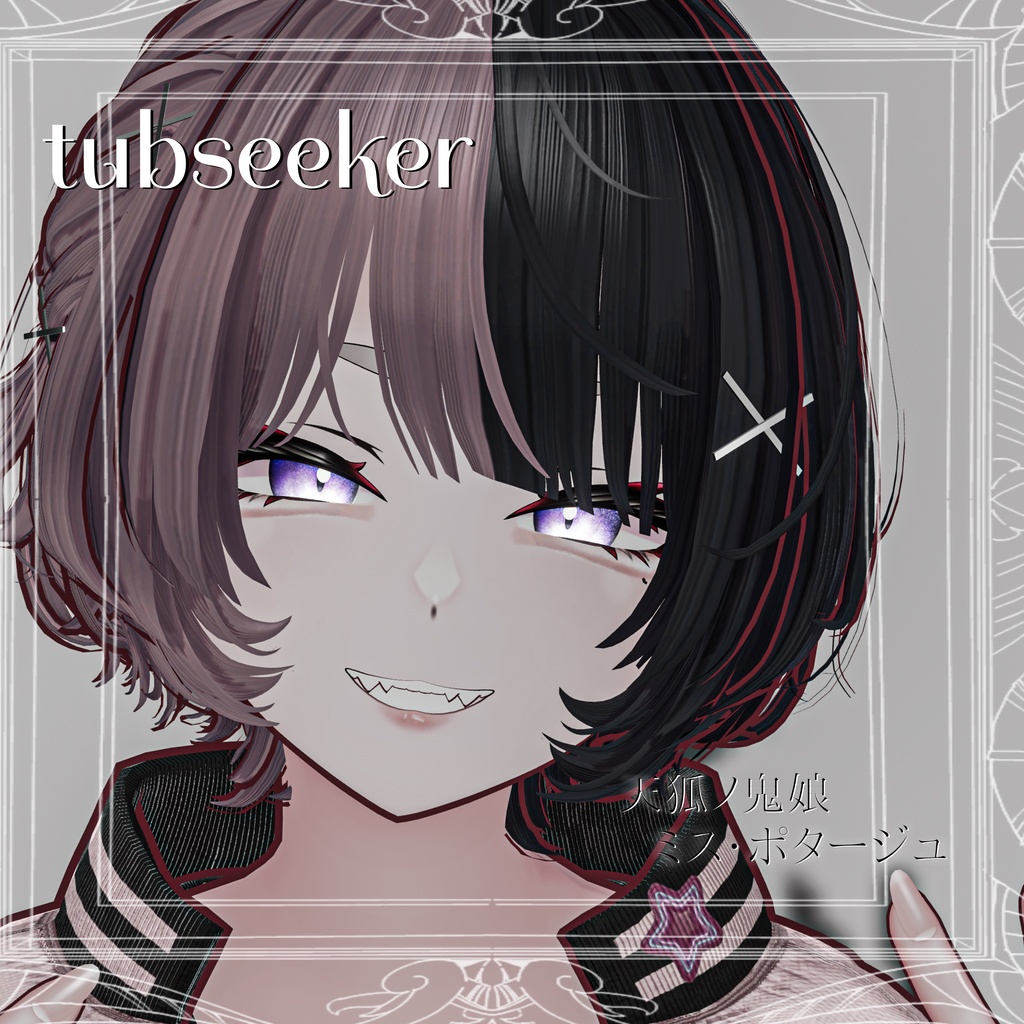 ✦tub seeker✦
