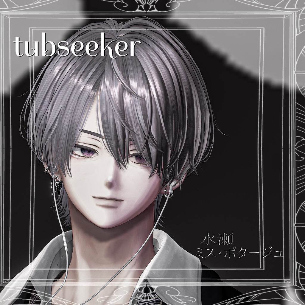 ✦tub seeker✦