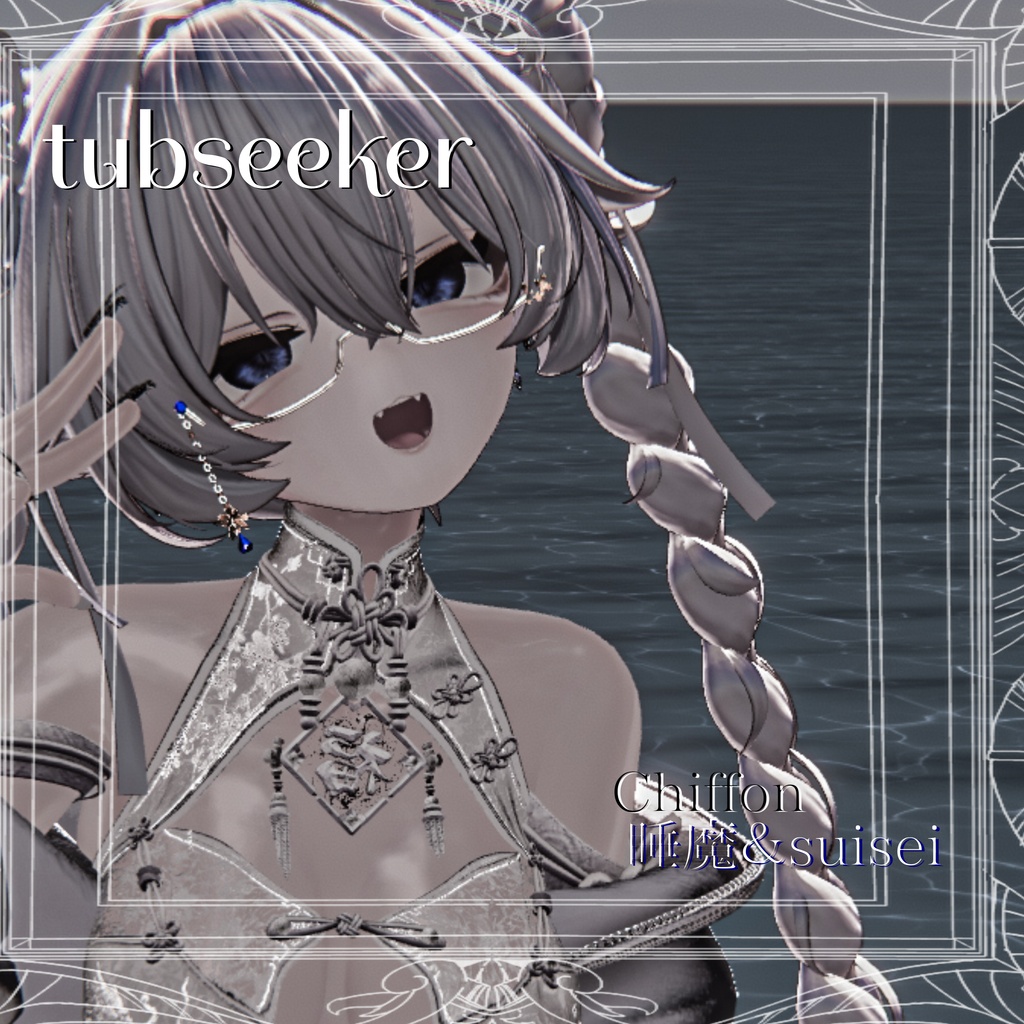✦tub seeker✦