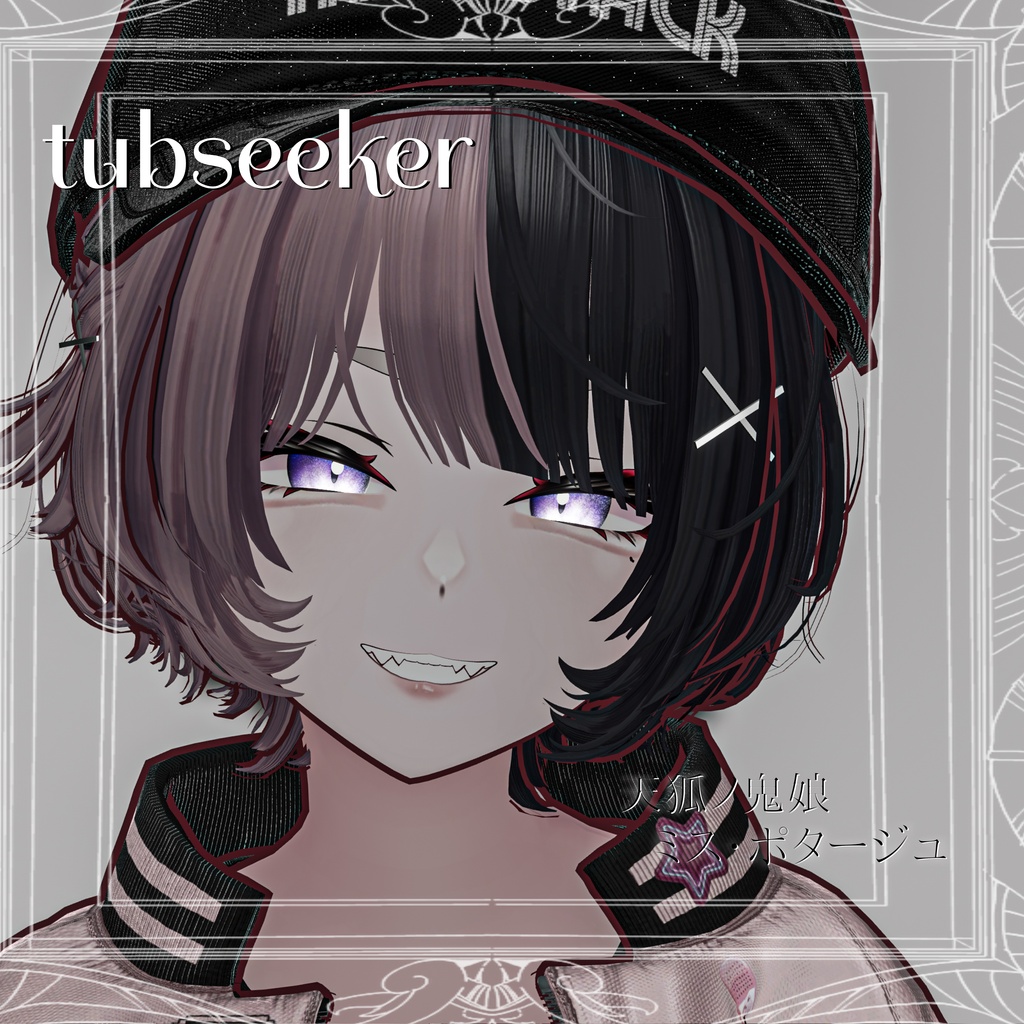 ✦tub seeker✦