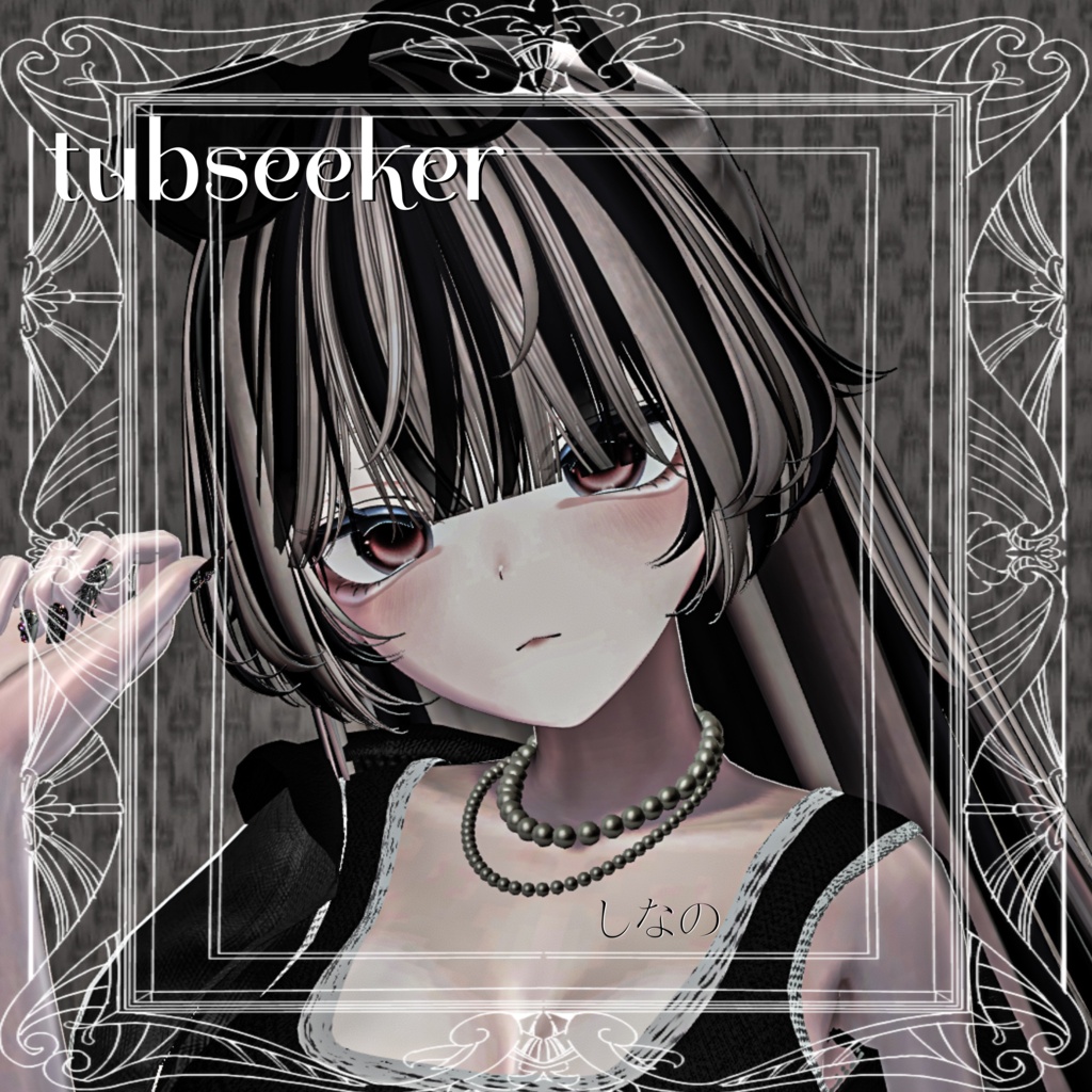 ✦tub seeker✦