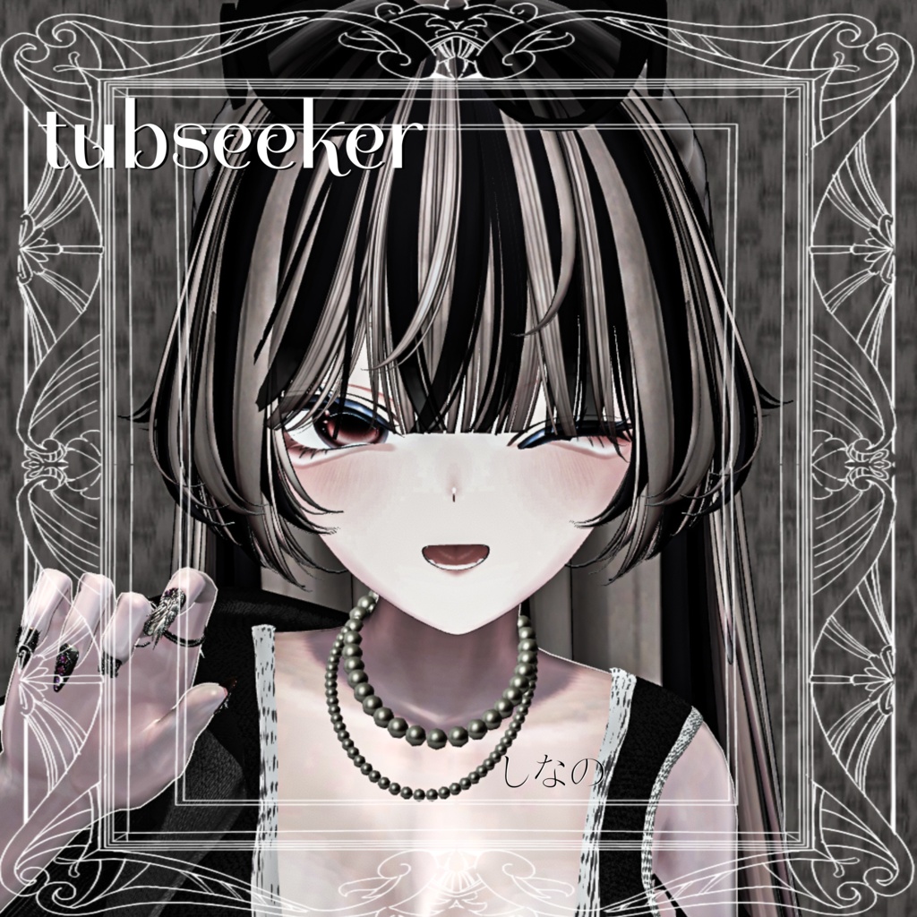✦tub seeker✦