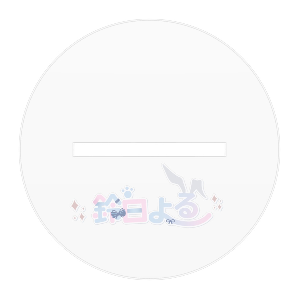 鈴白よる アクリルフィギュア(通常衣装 ver.)