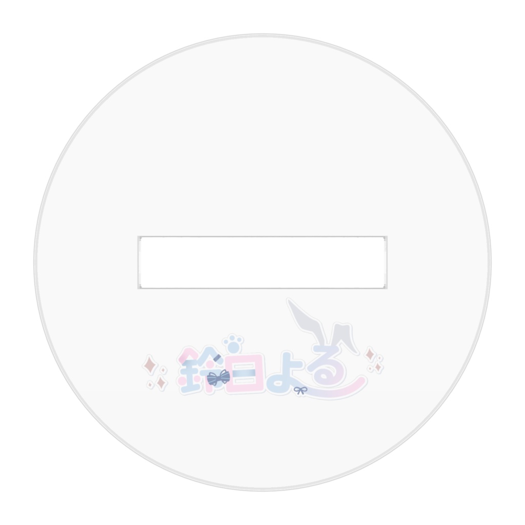 鈴白よる ミニアクリルフィギュア(スポーツウェア ver.)