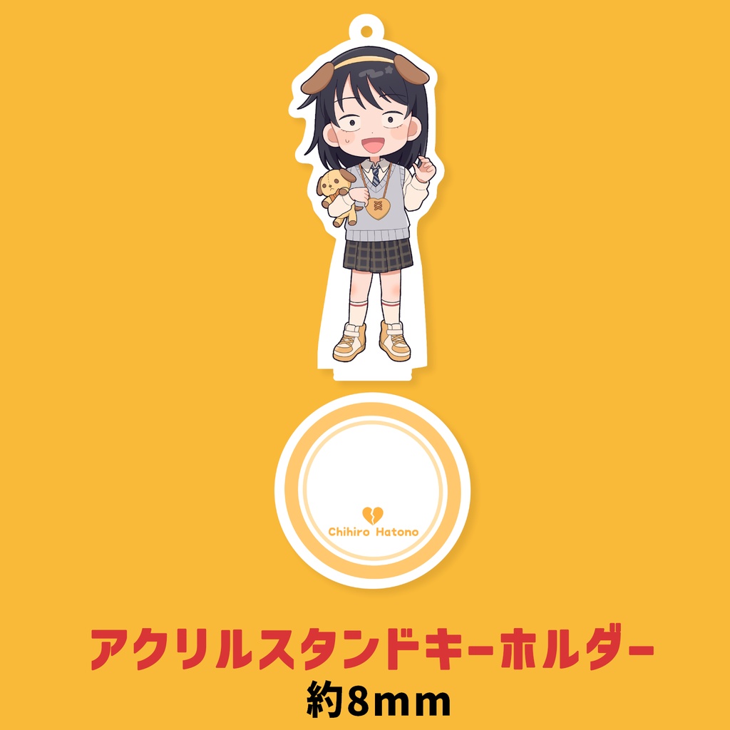 【アクリルスタンドキーホルダー/ふつうの軽音部】鳩野ちひろ