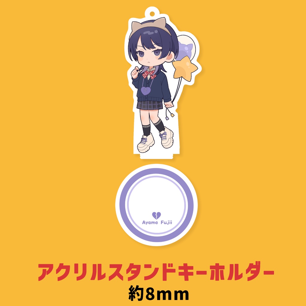 【アクリルスタンドキーホルダー/ふつうの軽音部】藤井彩目