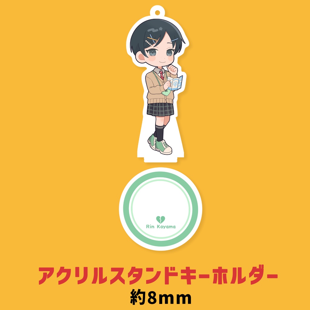 【アクリルスタンドキーホルダー/ふつうの軽音部】幸山厘
