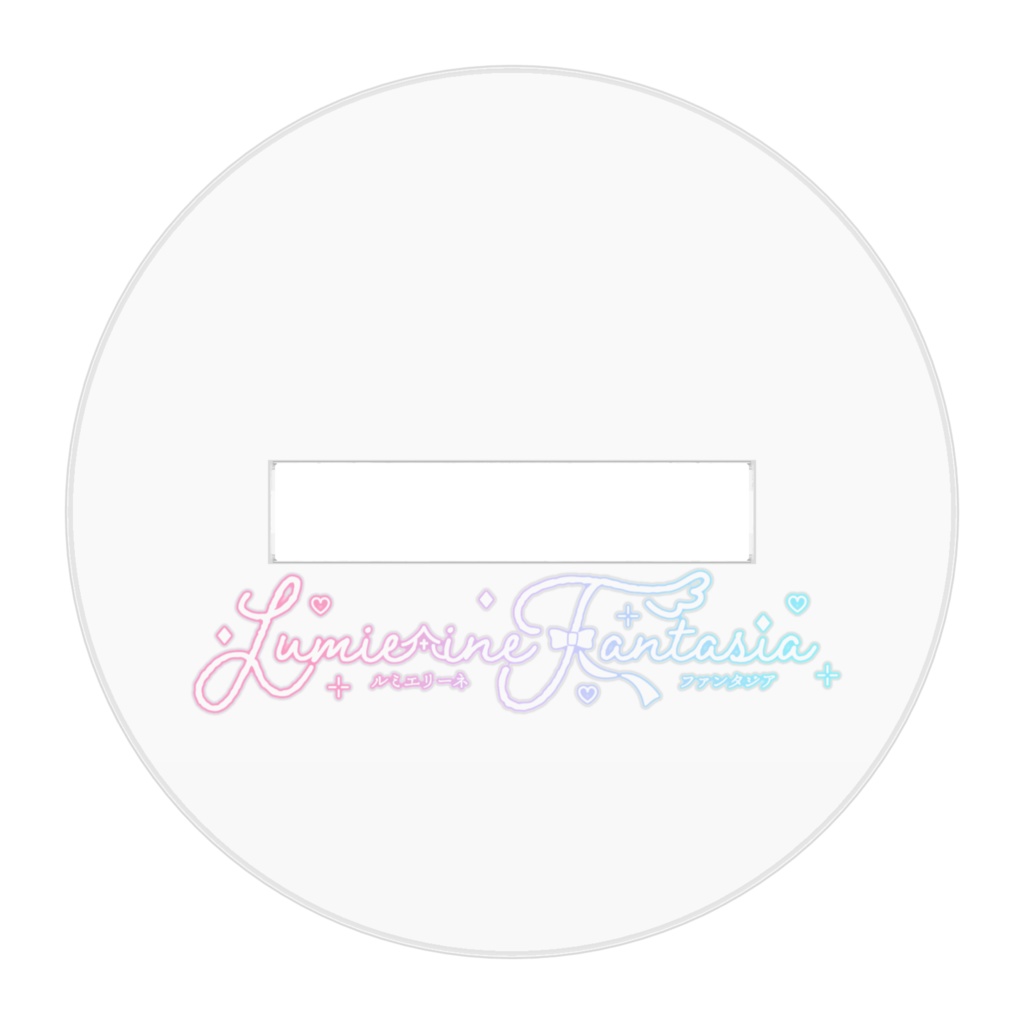 ルミエリーネ・ファンタジア 立ち絵 アクリルフィギュア