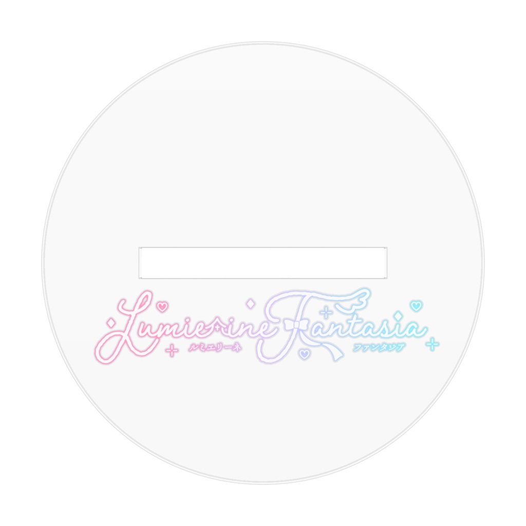 ルミエリーネ(立ち絵) アクリルフィギュア 70×70