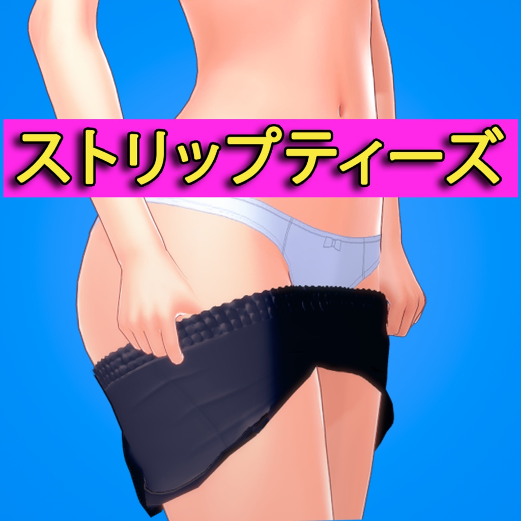 衣服物理演算 — KK／KKS／HS2向け