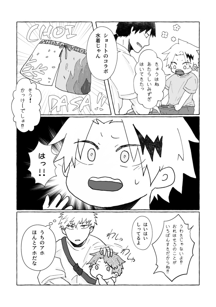 派閥家族パロ再録集