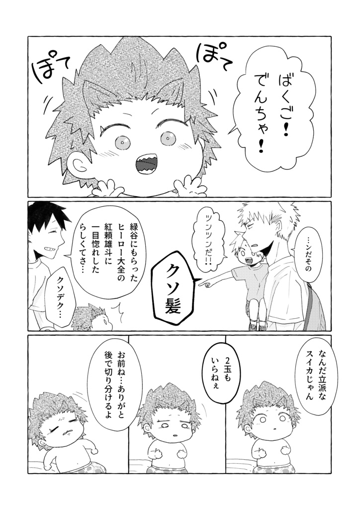 派閥家族パロ再録集