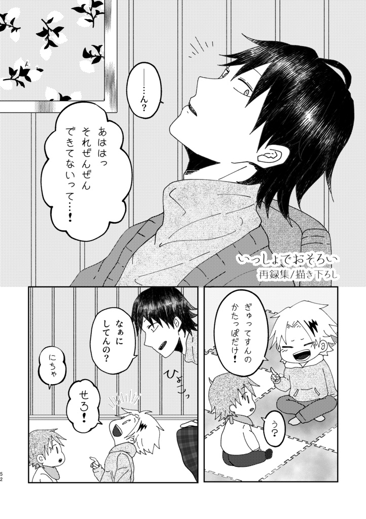 派閥家族パロ再録集