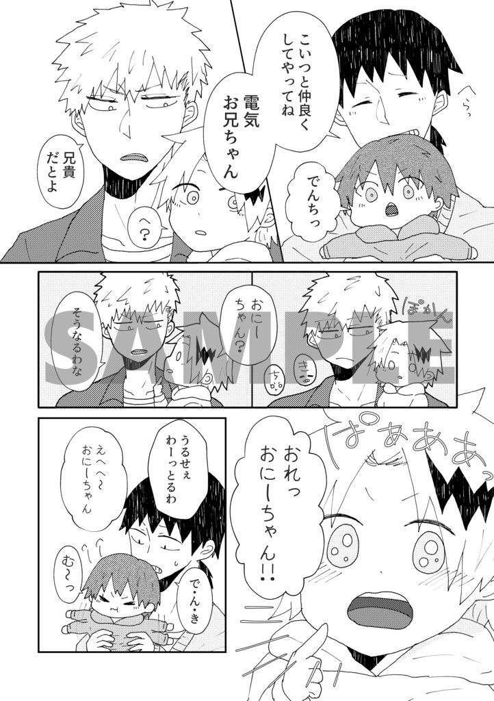 派閥家族パロ再録集