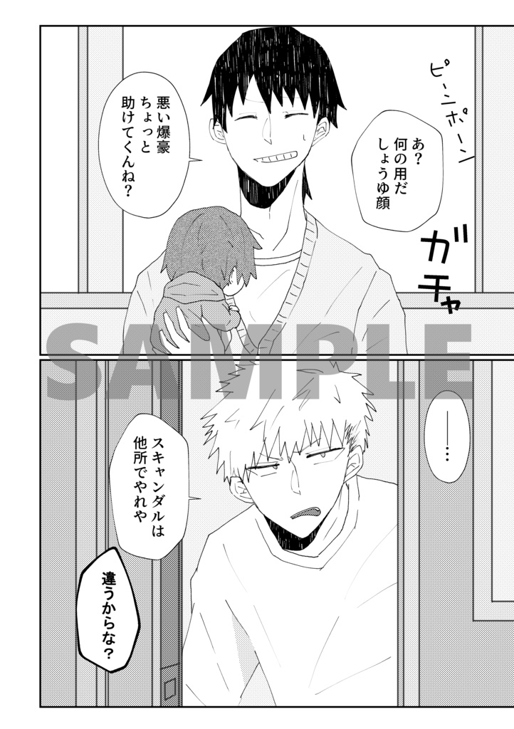 派閥家族パロ再録集