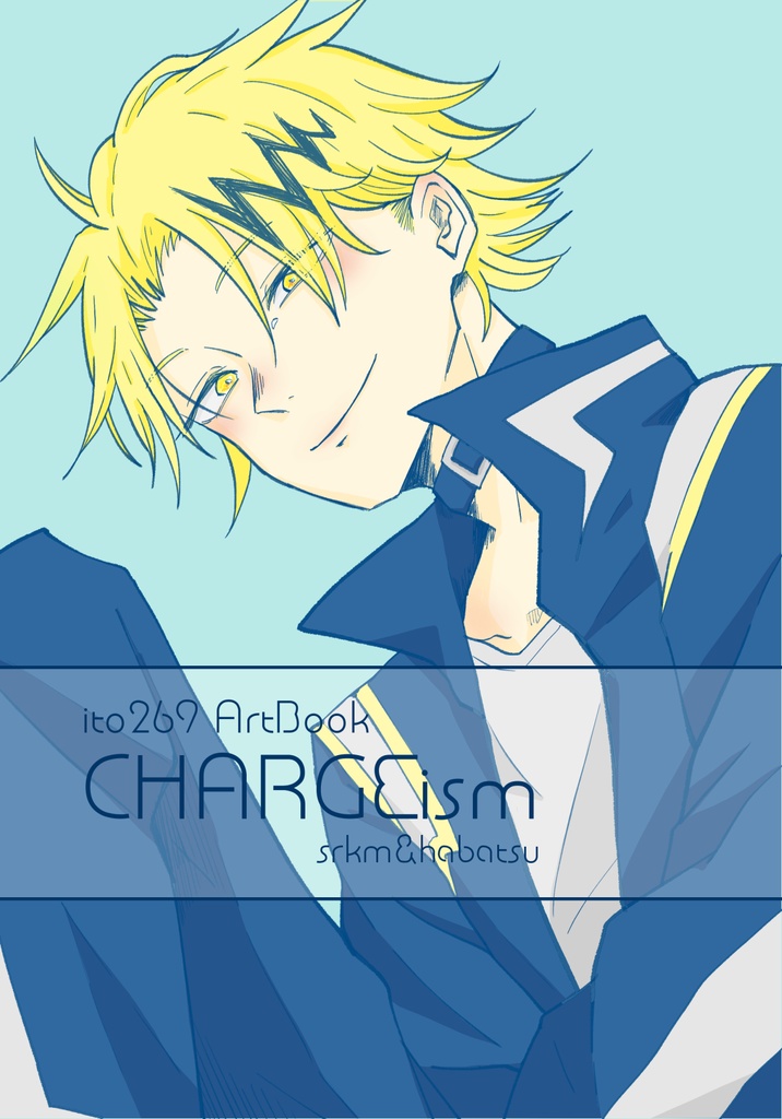 NOWチャージング!新刊・新作グッズ