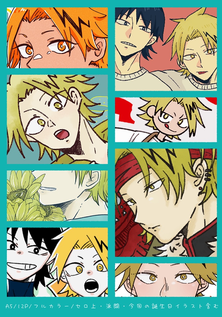 NOWチャージング!新刊・新作グッズ