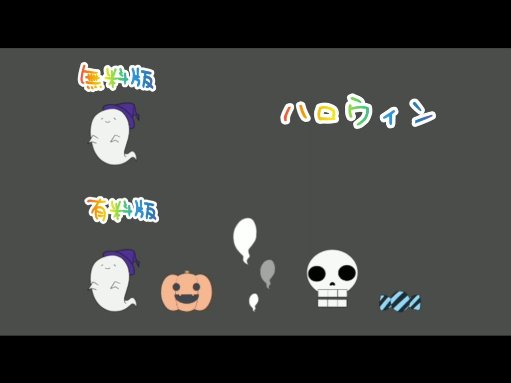 【動くココフォリア素材】ハロウィン