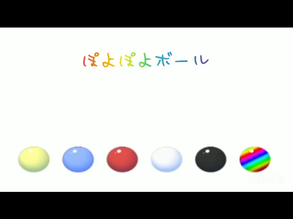 【動くココフォリア素材】ぽよぽよボール