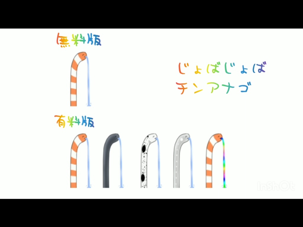 【動くココフォリア素材】じょばじょばチンアナゴ
