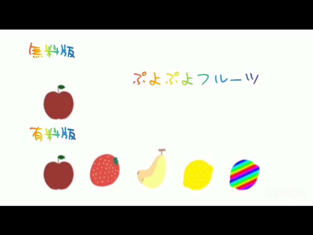 【動くココフォリア素材】ぷよぷよフルーツ