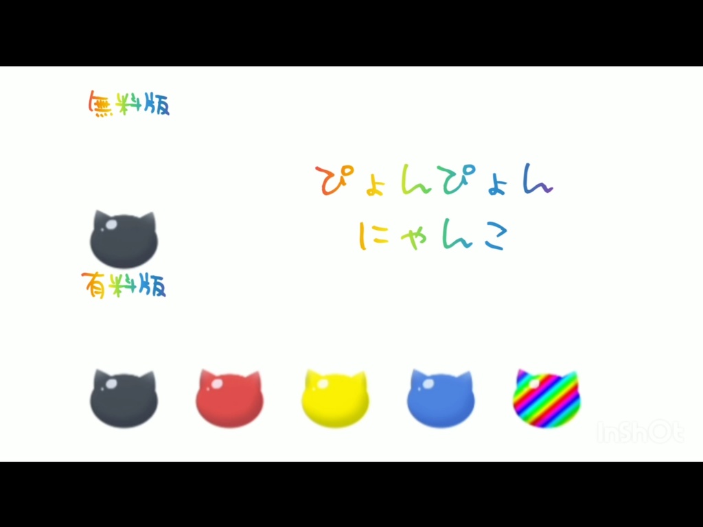 【動くココフォリア素材】ぴょんぴょんにゃんこ