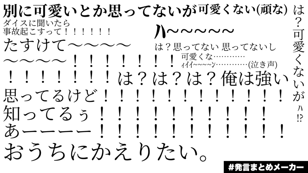 CoCシナリオ【可愛いな、死ね】 SPLL:E109114